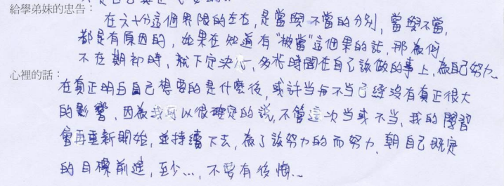 當選感言